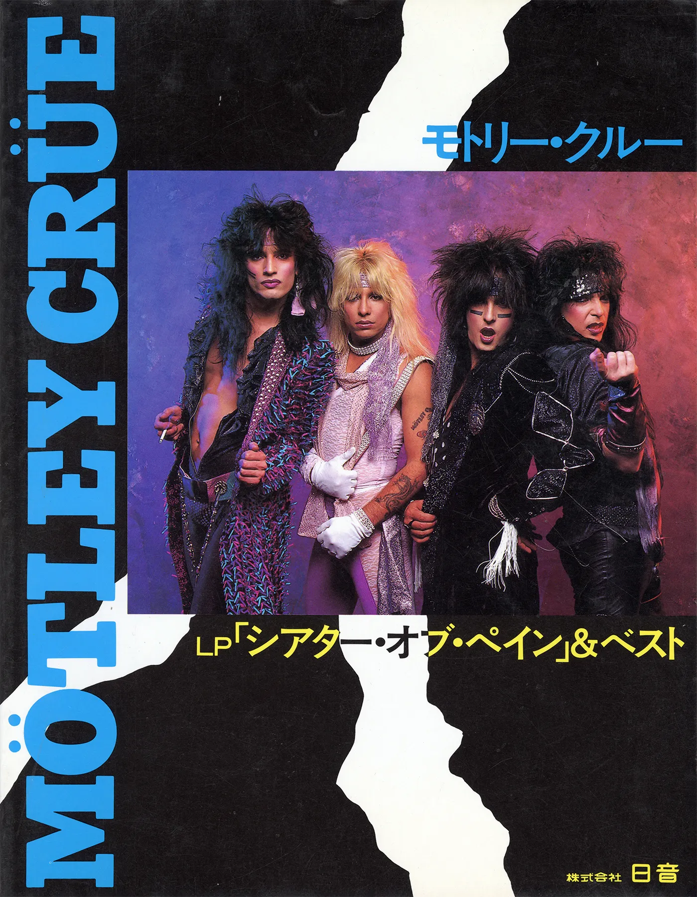 Theatre of Pain Japanese Songbook