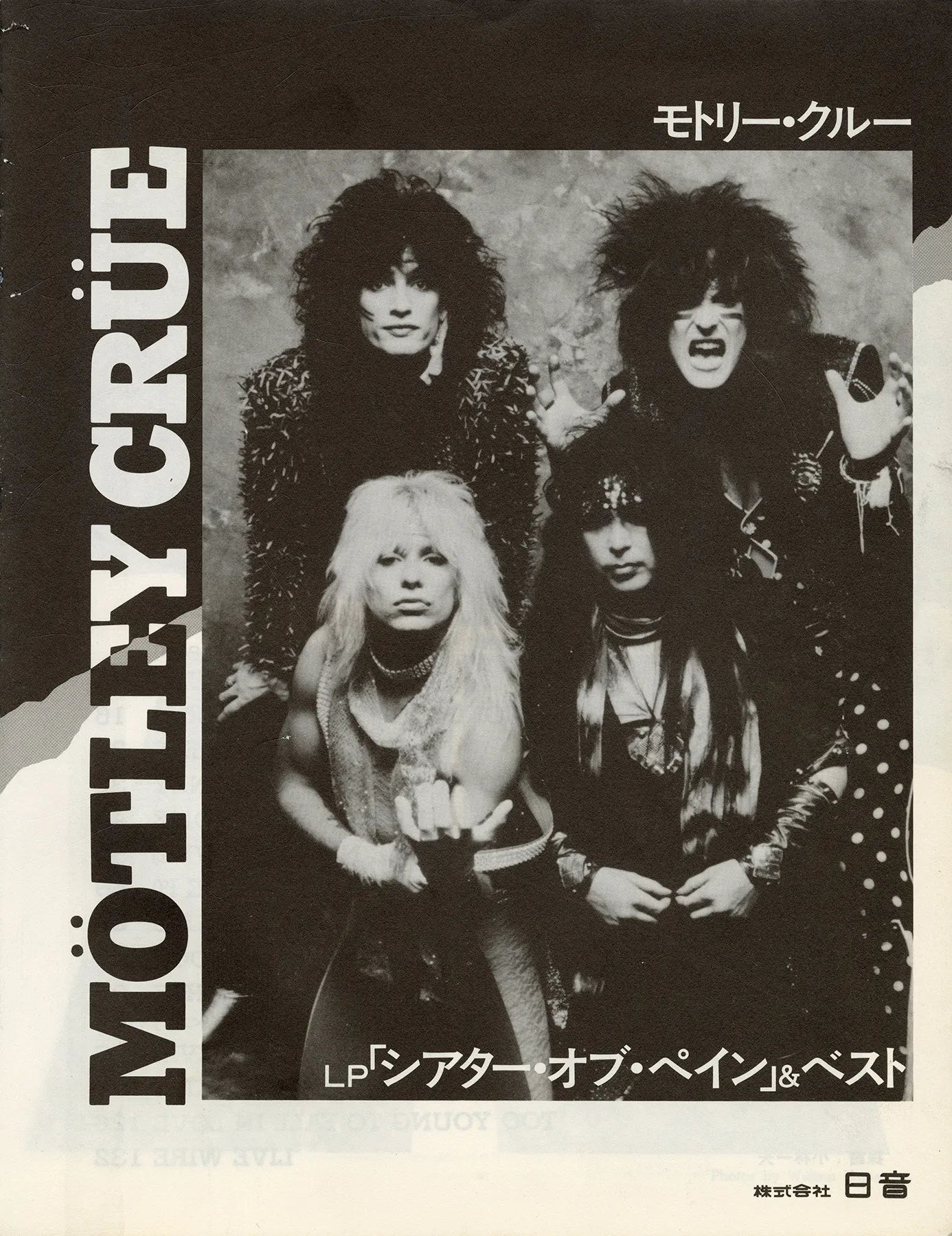 Theatre of Pain Japanese Songbook